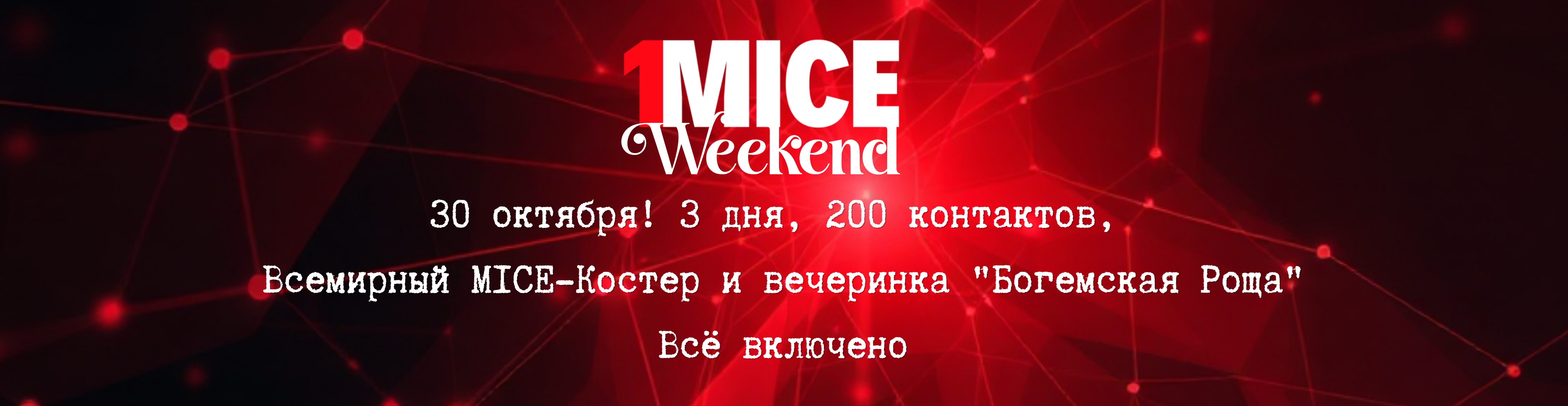 Верхний баннер