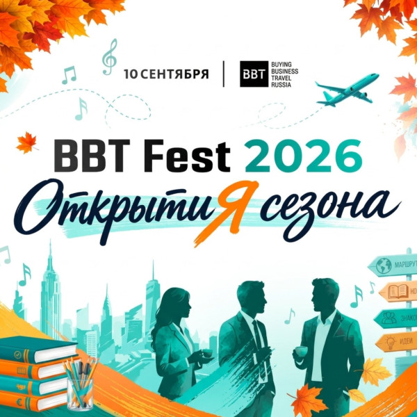 BBT FEST 2026