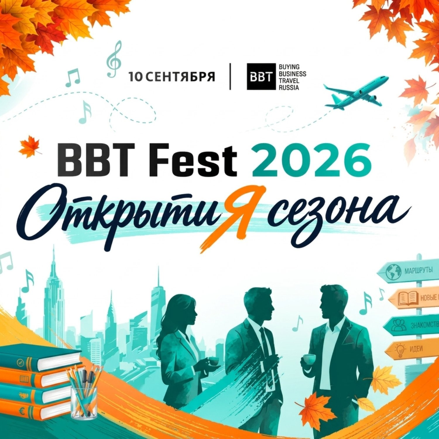 BBT FEST 2026